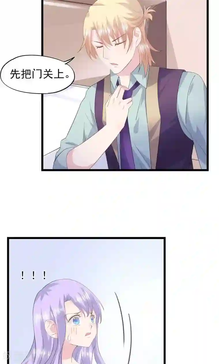 闺蜜跟我抢老公第36话 一种模糊的美