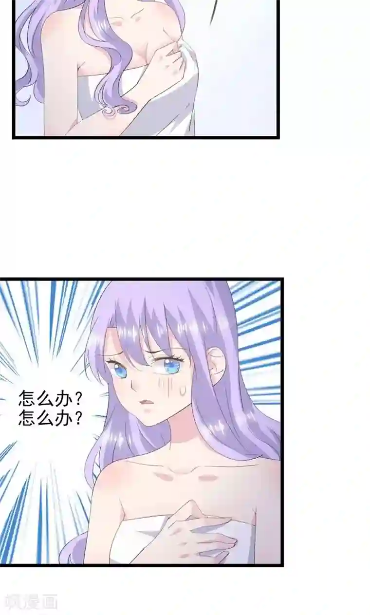 闺蜜跟我抢老公第36话 一种模糊的美