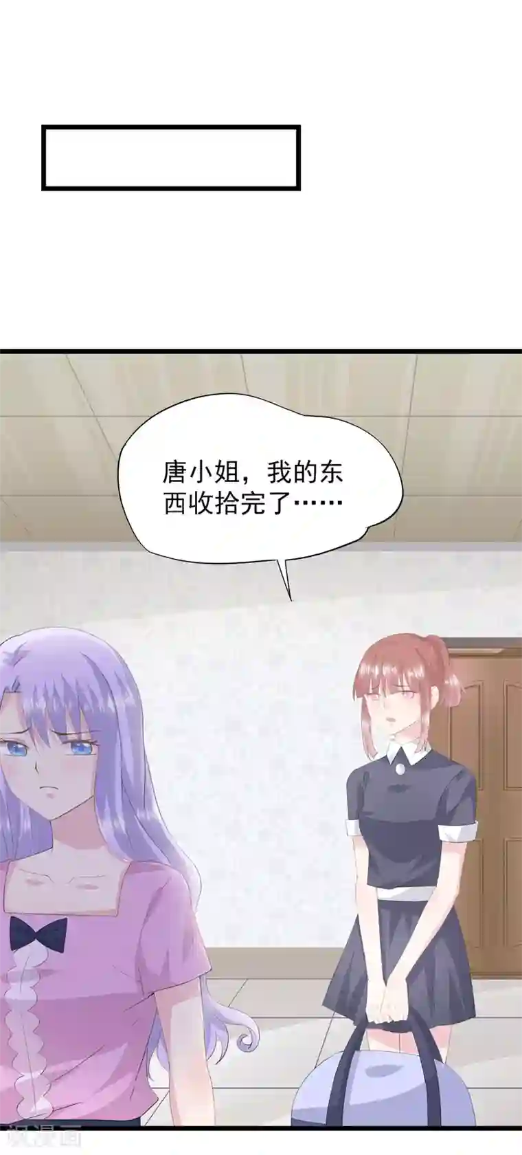 闺蜜跟我抢老公第37话 懦弱的自己