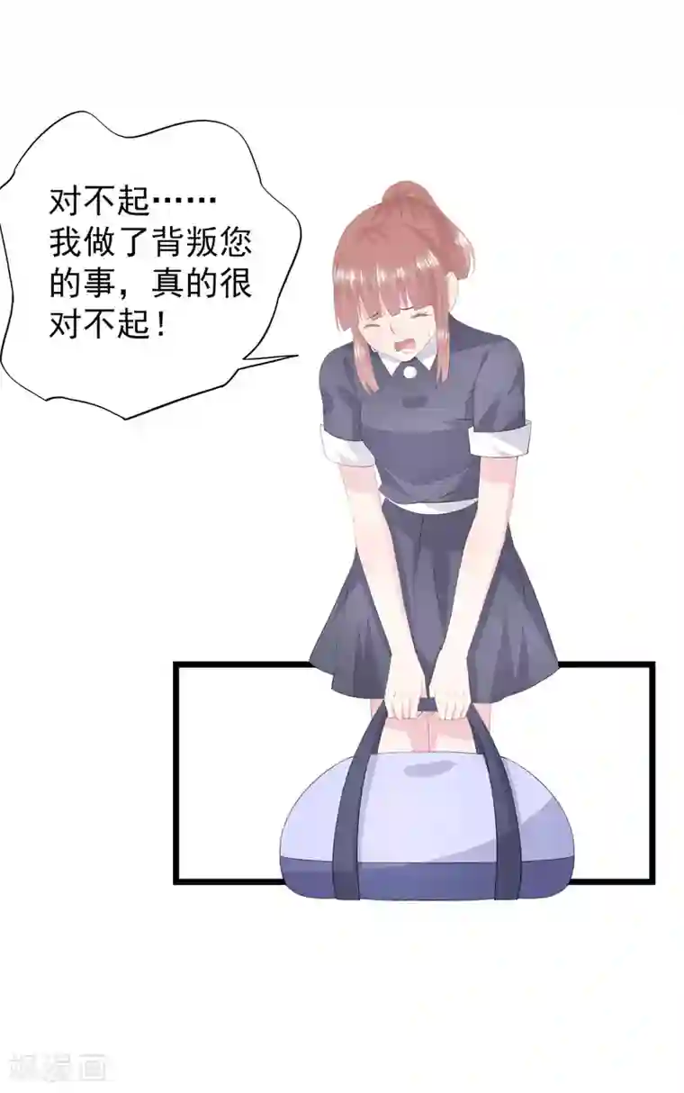 闺蜜跟我抢老公第37话 懦弱的自己