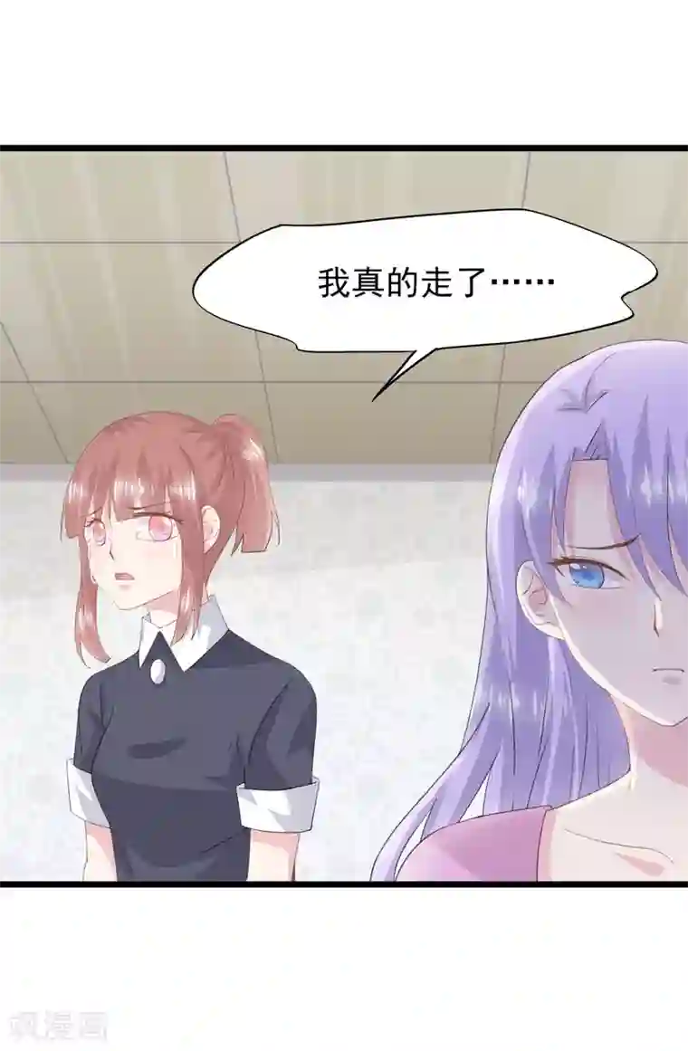 闺蜜跟我抢老公第37话 懦弱的自己