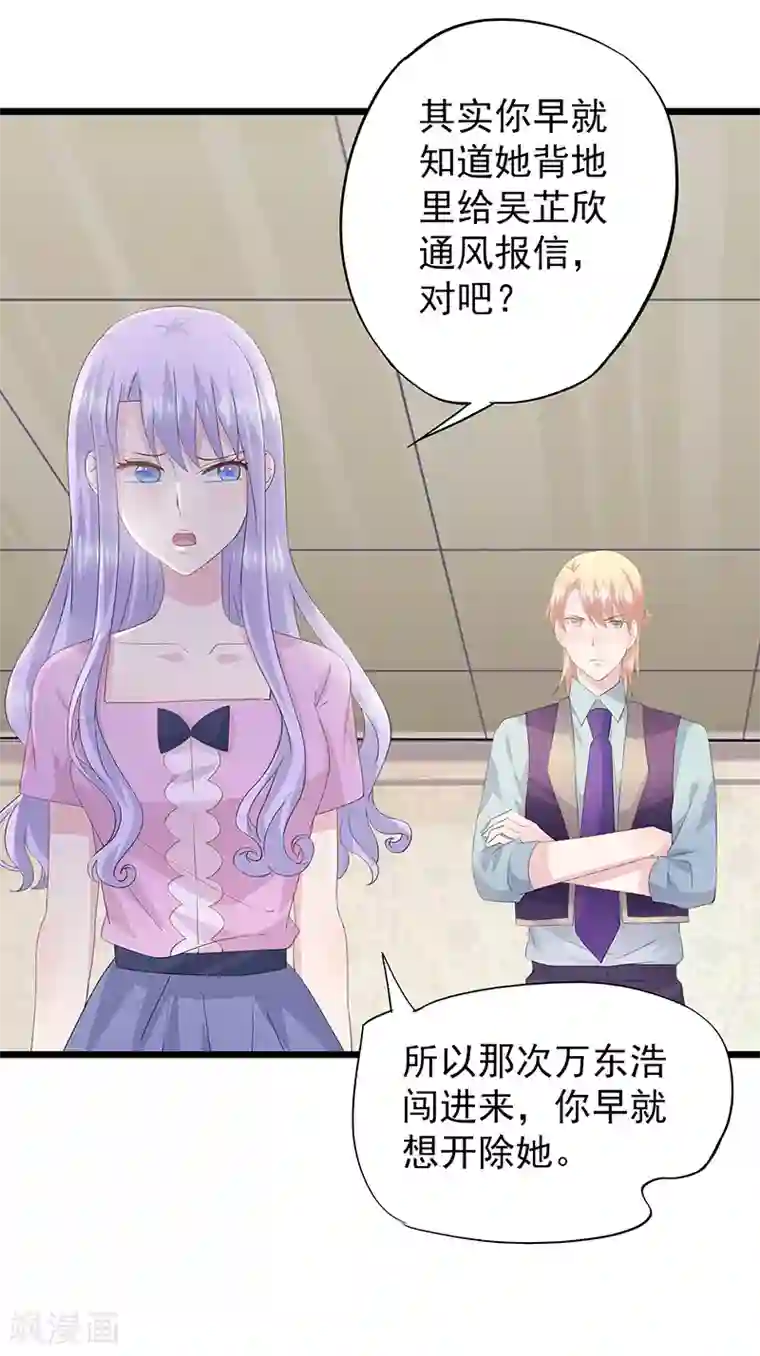 闺蜜跟我抢老公第37话 懦弱的自己