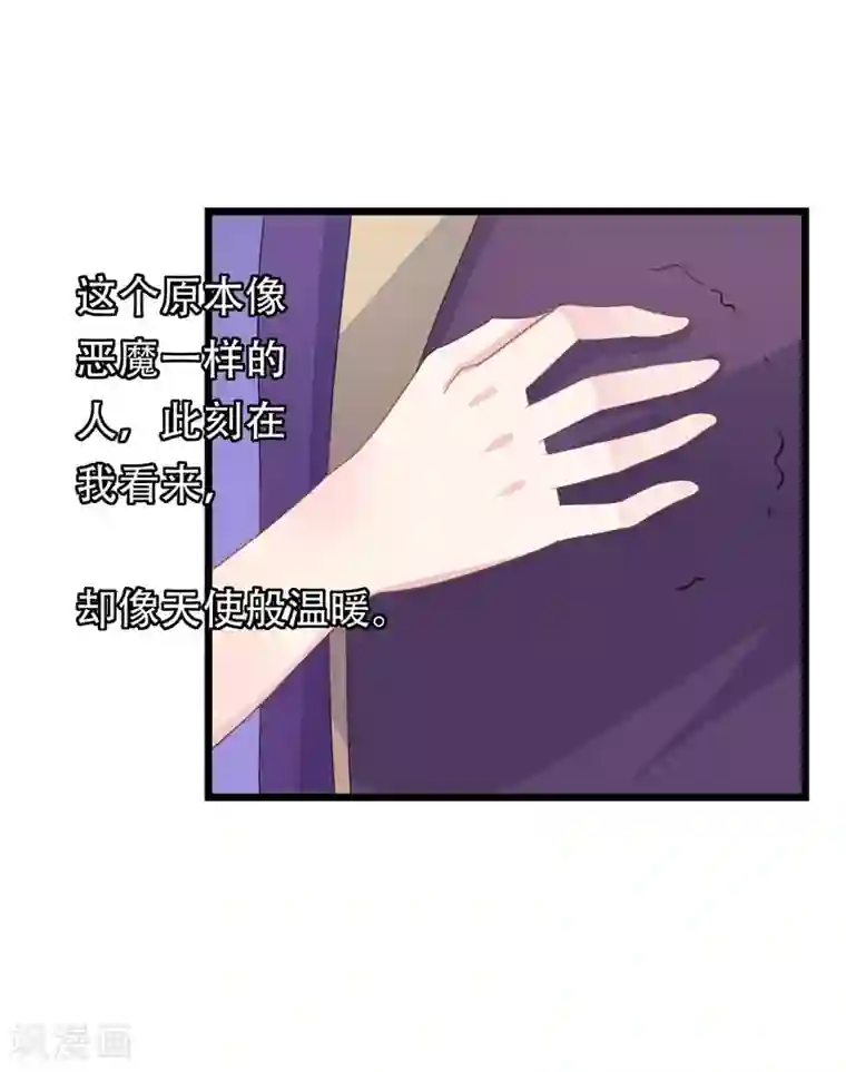 闺蜜跟我抢老公第37话 懦弱的自己