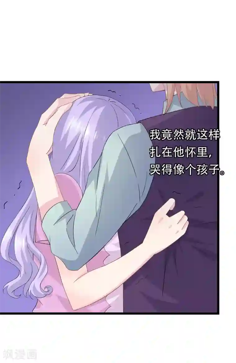 闺蜜跟我抢老公第37话 懦弱的自己