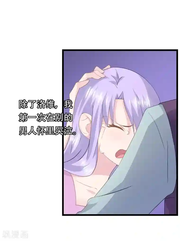 闺蜜跟我抢老公第37话 懦弱的自己