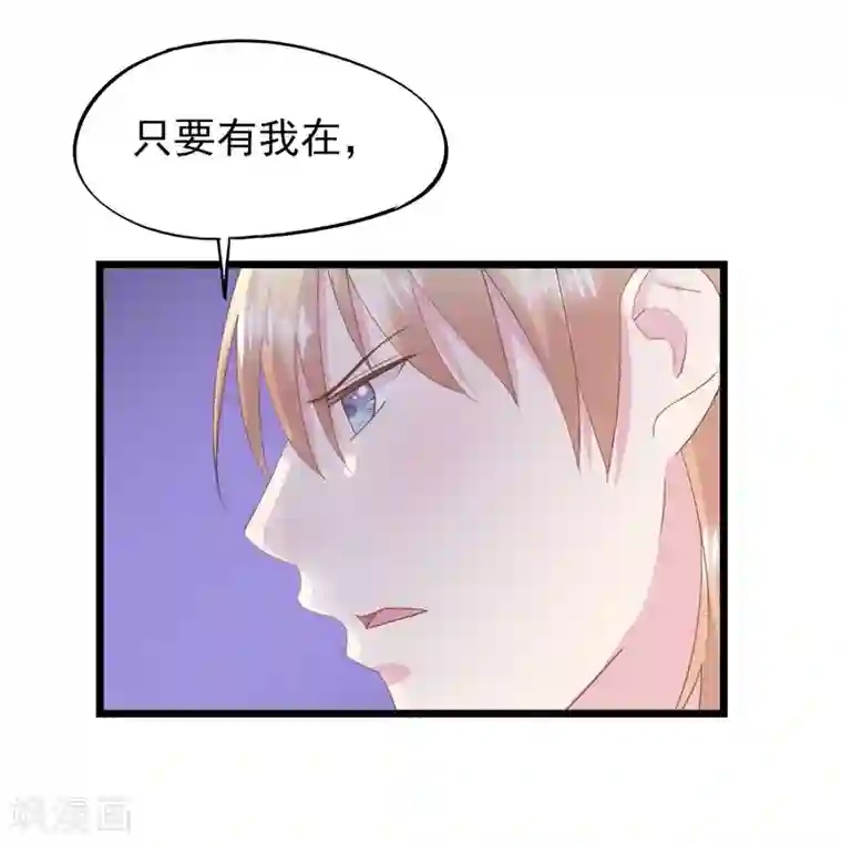 闺蜜跟我抢老公第37话 懦弱的自己