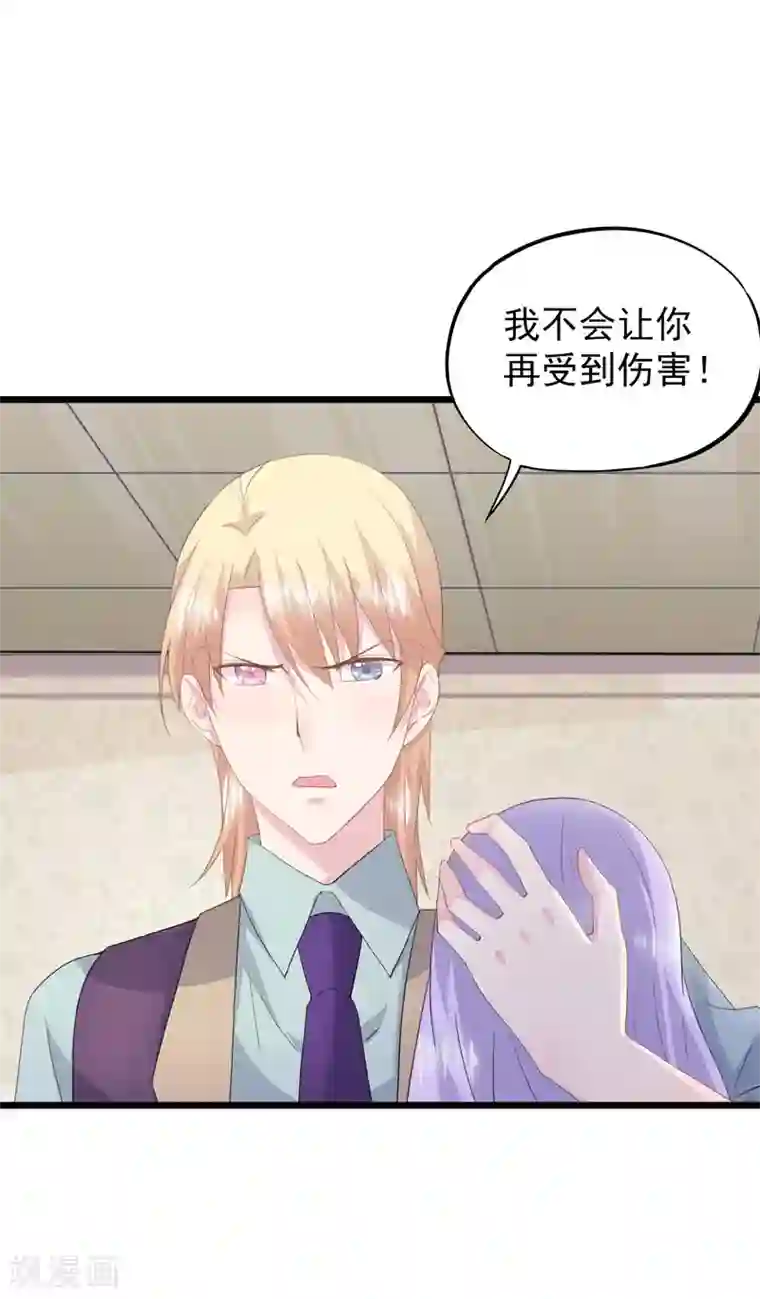 闺蜜跟我抢老公第37话 懦弱的自己