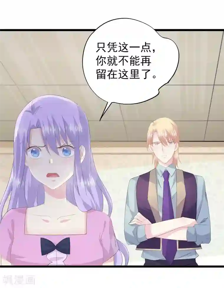 闺蜜跟我抢老公第37话 懦弱的自己