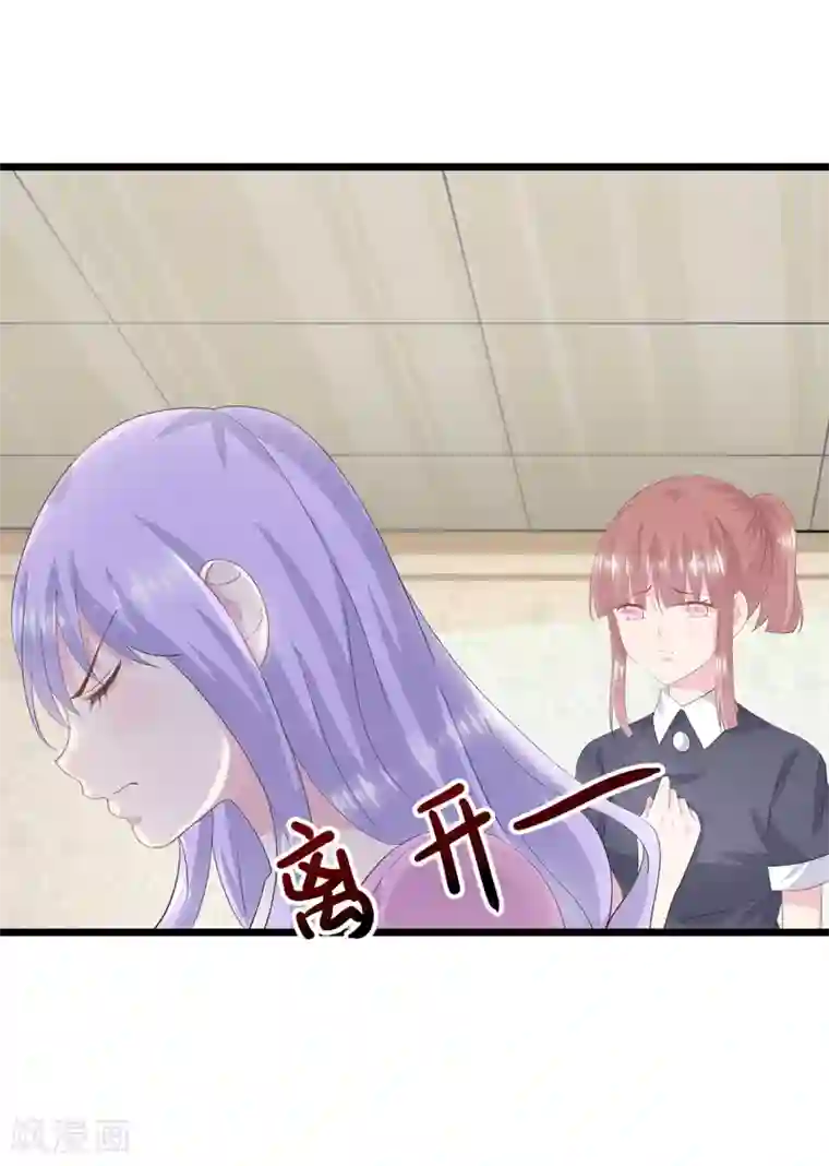 闺蜜跟我抢老公第37话 懦弱的自己