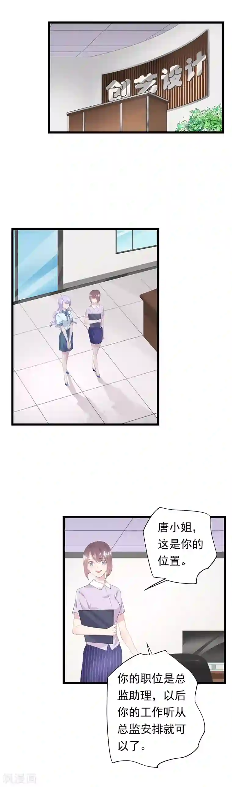 闺蜜跟我抢老公第39话 总监