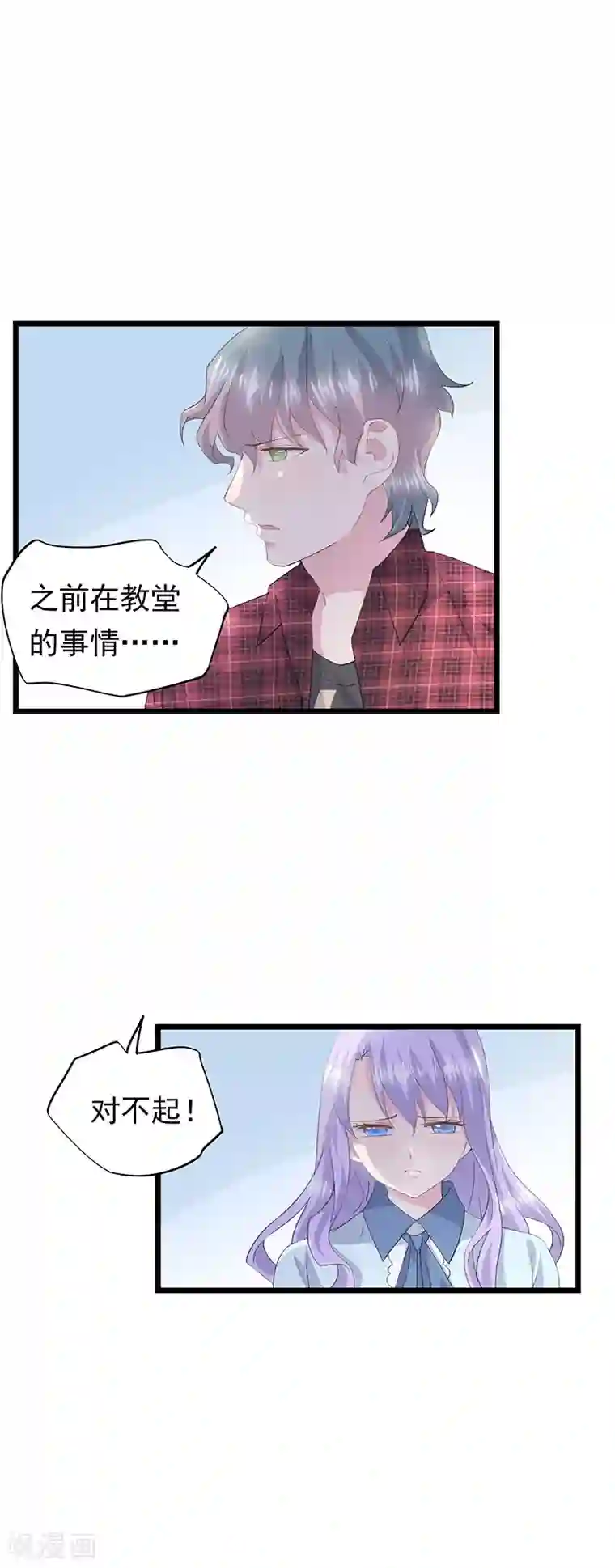 闺蜜跟我抢老公第39话 总监