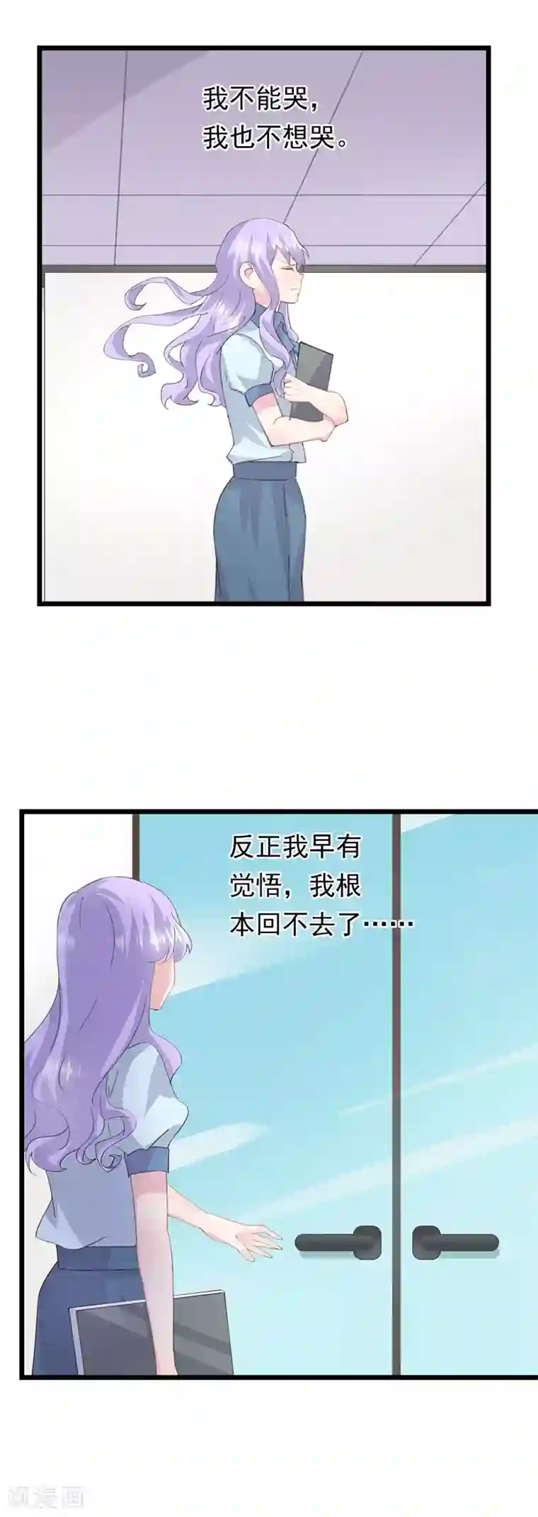 闺蜜跟我抢老公第39话 总监