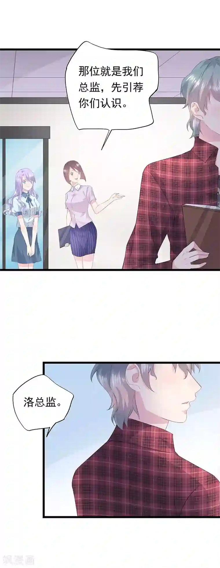 闺蜜跟我抢老公第39话 总监