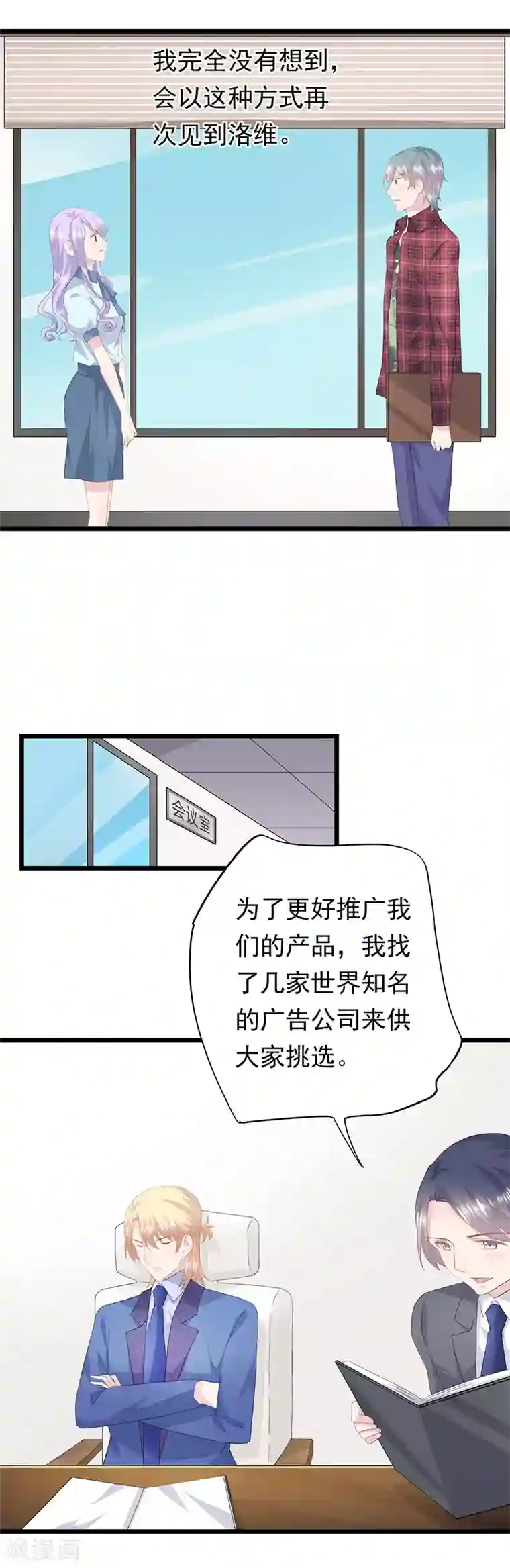 闺蜜跟我抢老公第39话 总监