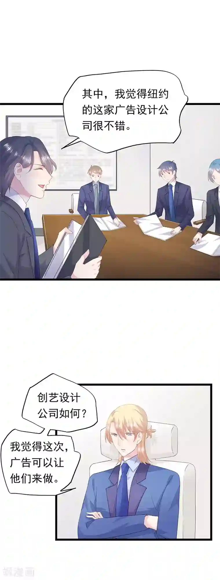 闺蜜跟我抢老公第39话 总监