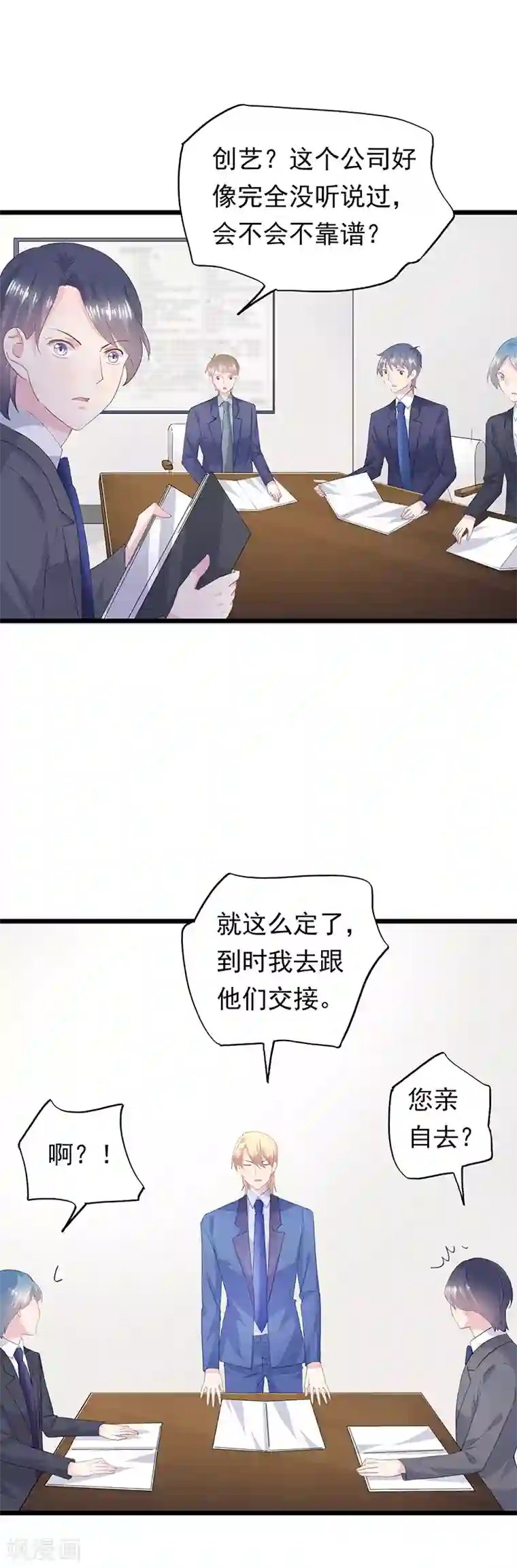 闺蜜跟我抢老公第39话 总监