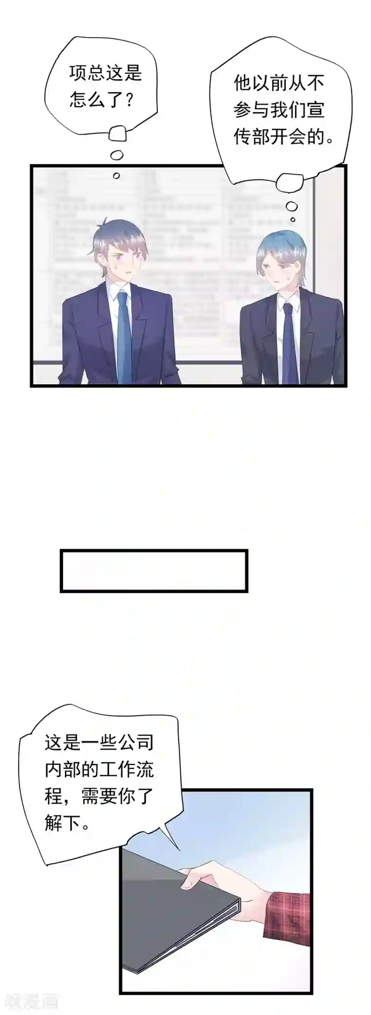 闺蜜跟我抢老公第39话 总监