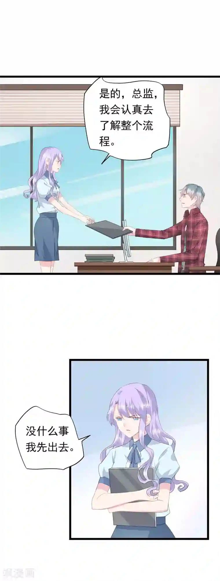 闺蜜跟我抢老公第39话 总监