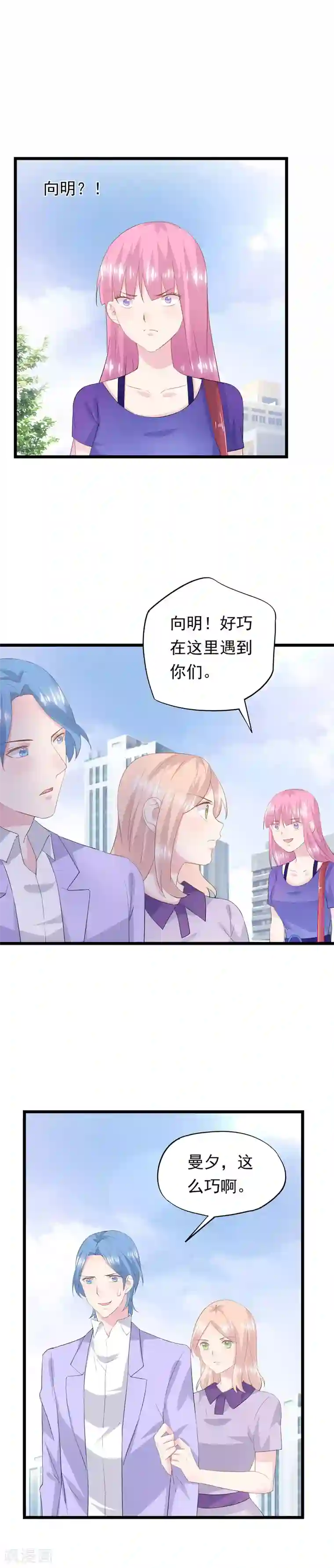 闺蜜跟我抢老公第40话 为我而来吗