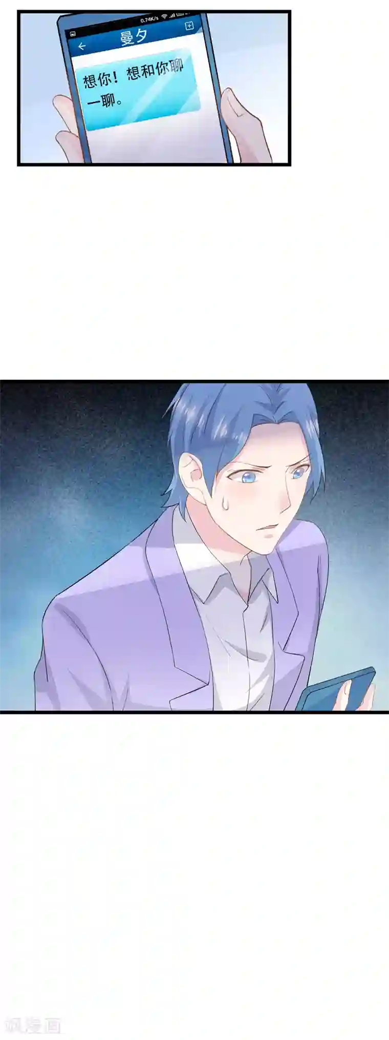 闺蜜跟我抢老公第40话 为我而来吗