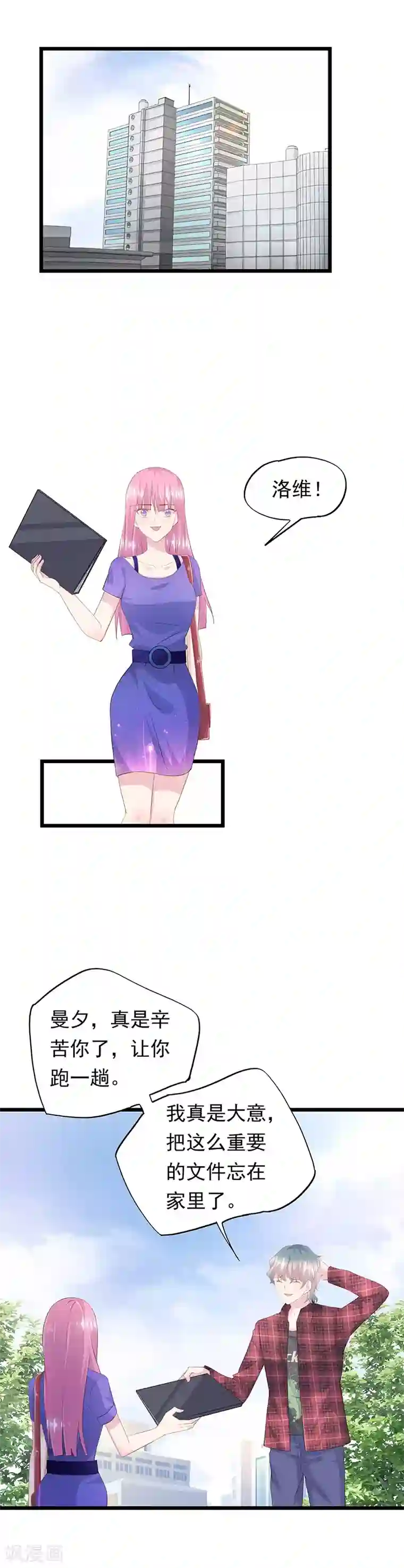 闺蜜跟我抢老公第40话 为我而来吗