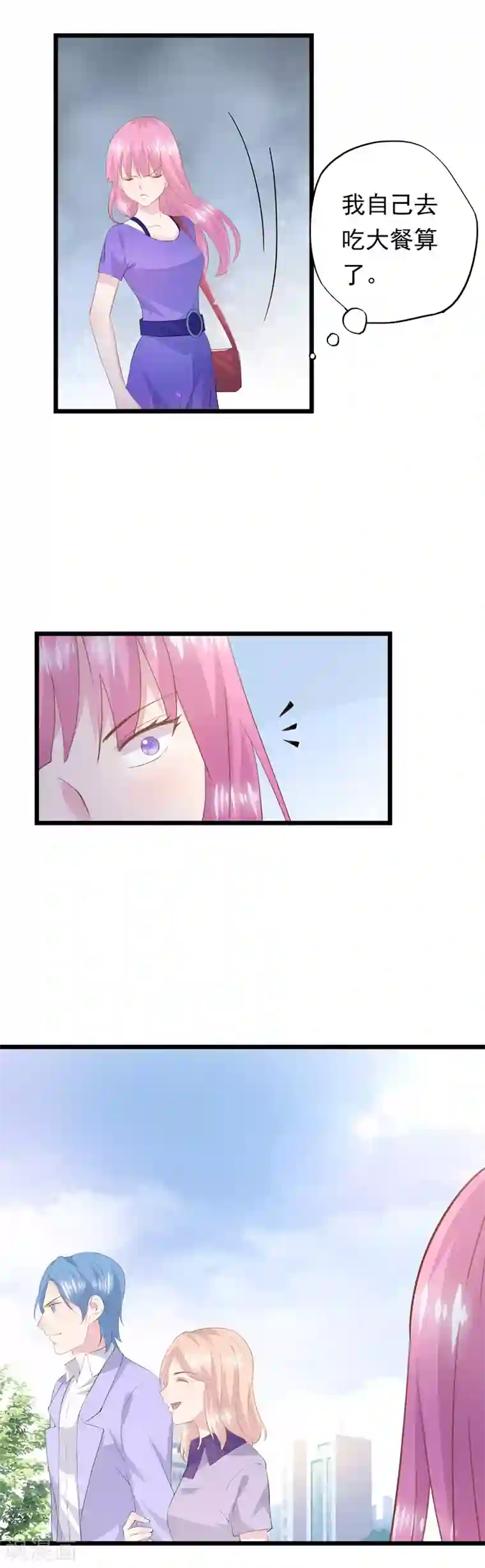 闺蜜跟我抢老公第40话 为我而来吗