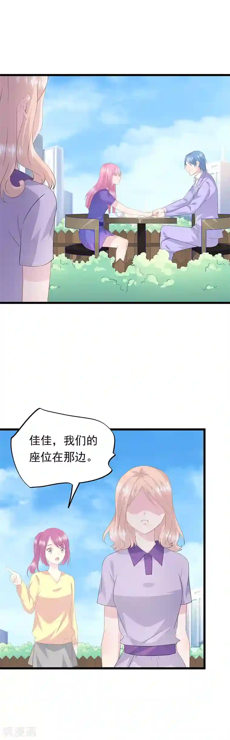 闺蜜跟我抢老公第41话 撞见