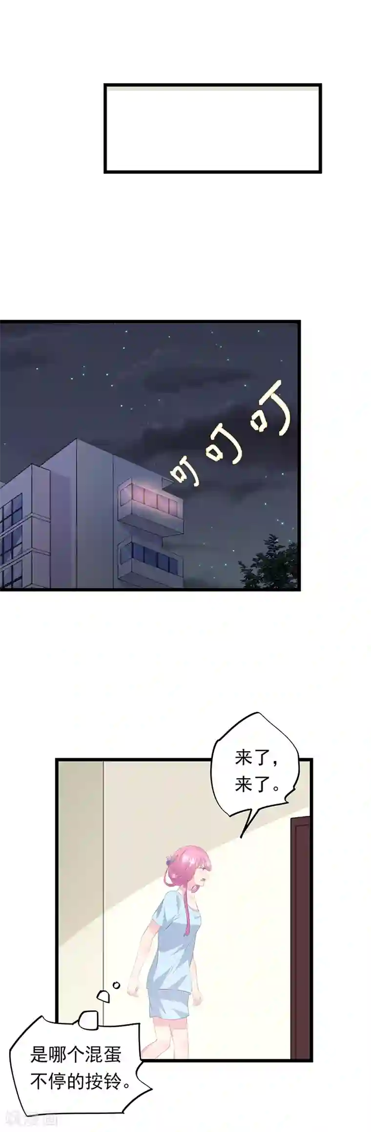 闺蜜跟我抢老公第41话 撞见