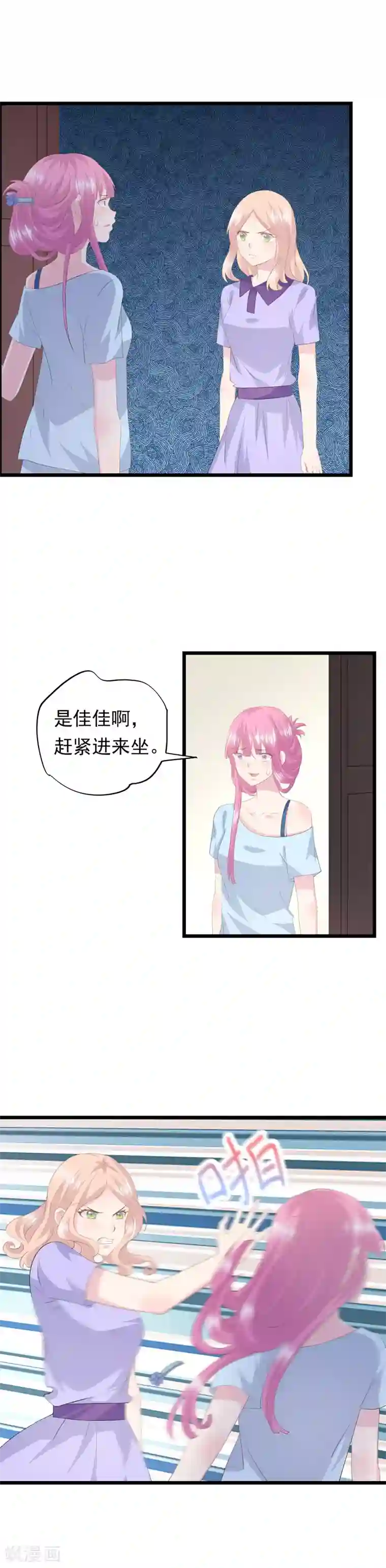 闺蜜跟我抢老公第41话 撞见