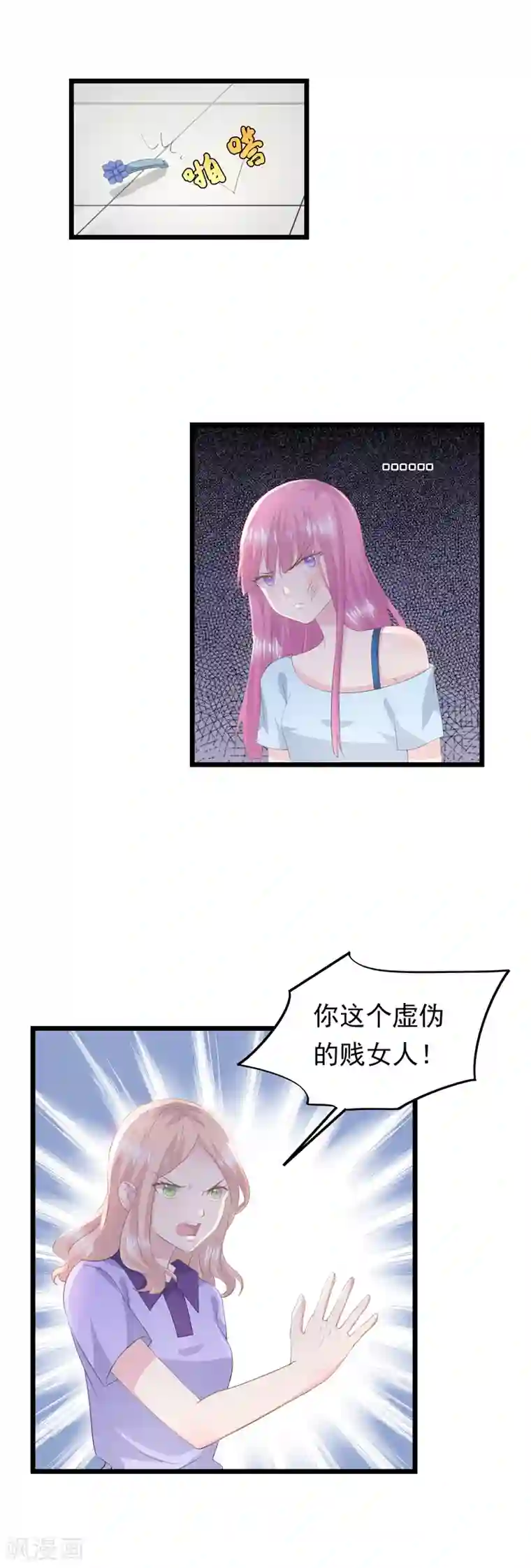 闺蜜跟我抢老公第41话 撞见