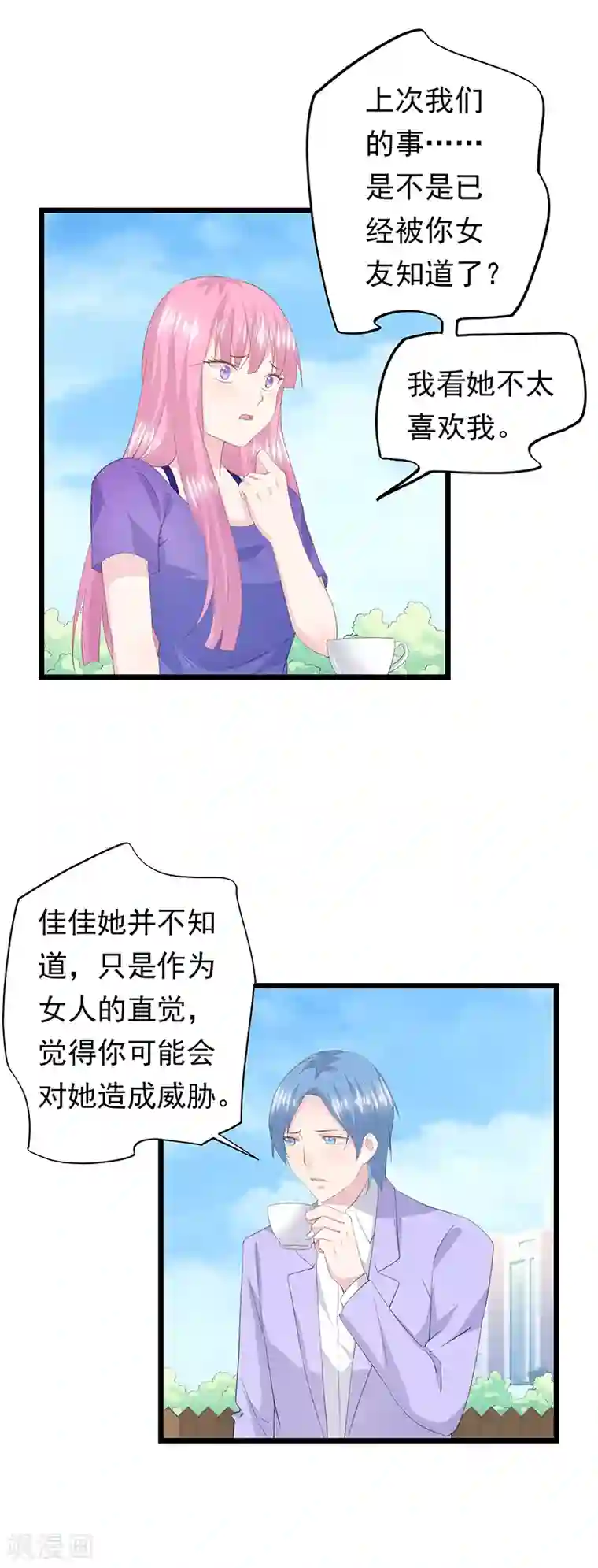 闺蜜跟我抢老公第41话 撞见