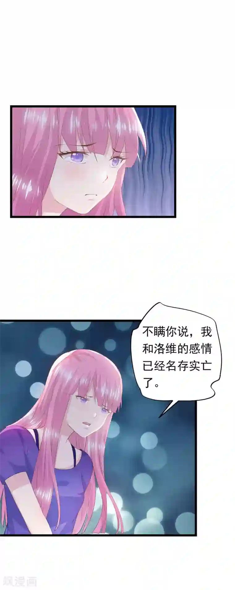 闺蜜跟我抢老公第41话 撞见