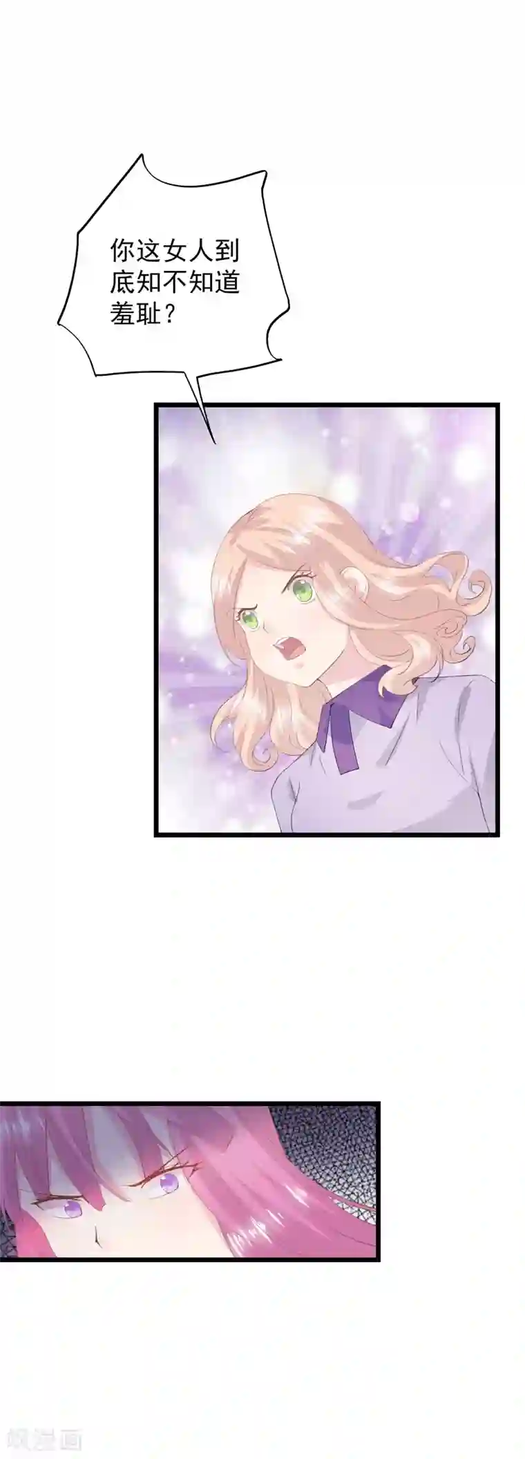 闺蜜跟我抢老公第42话 不要走