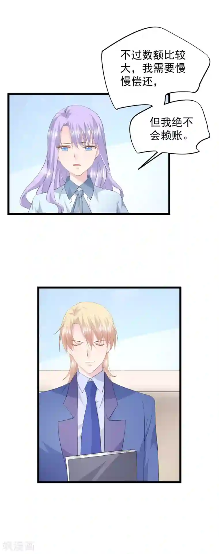 闺蜜跟我抢老公第42话 不要走