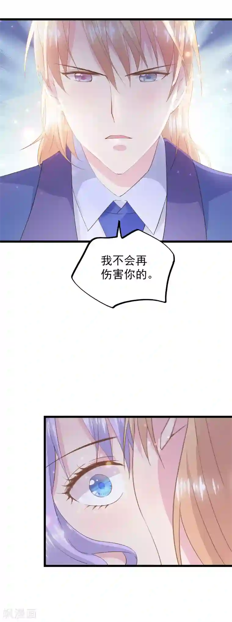 闺蜜跟我抢老公第42话 不要走