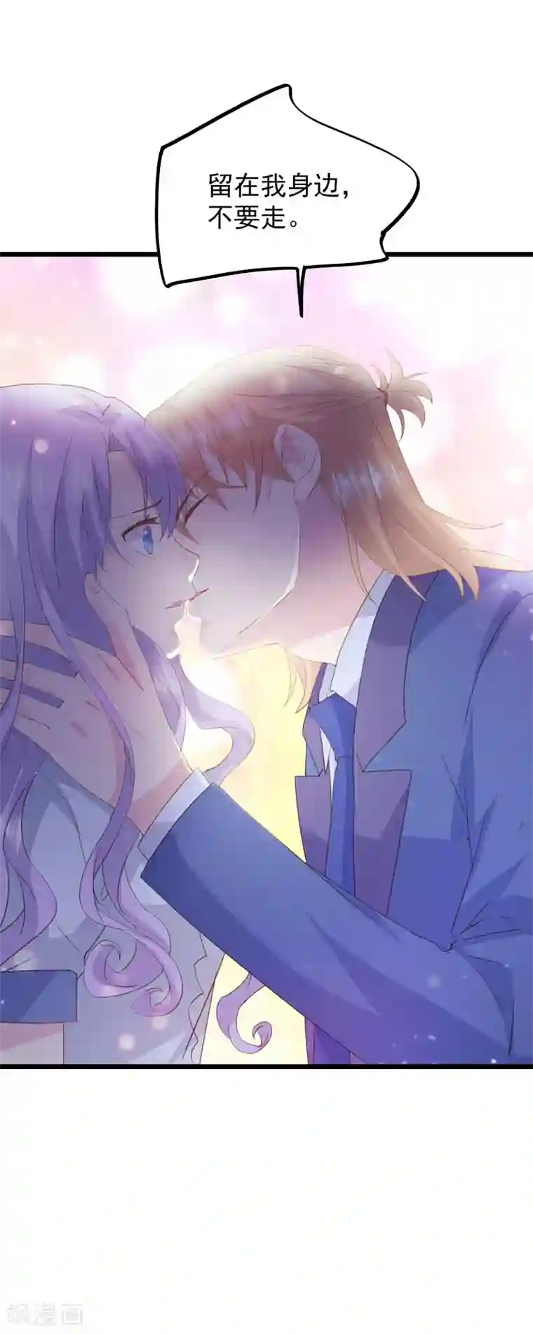 闺蜜跟我抢老公第42话 不要走