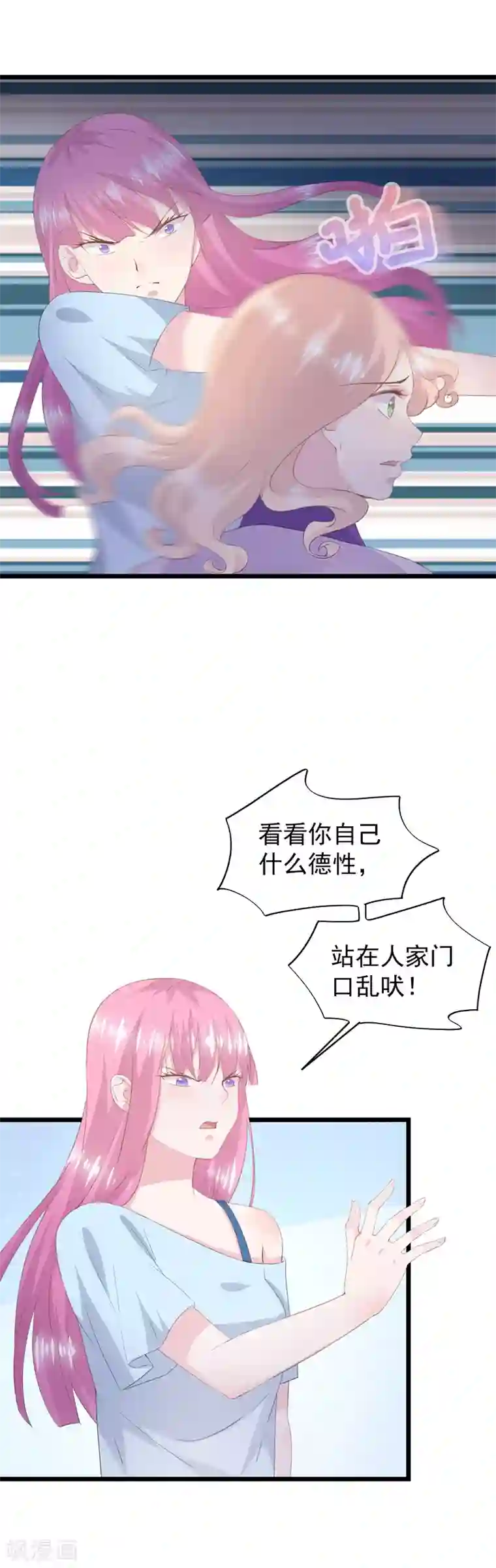 闺蜜跟我抢老公第42话 不要走