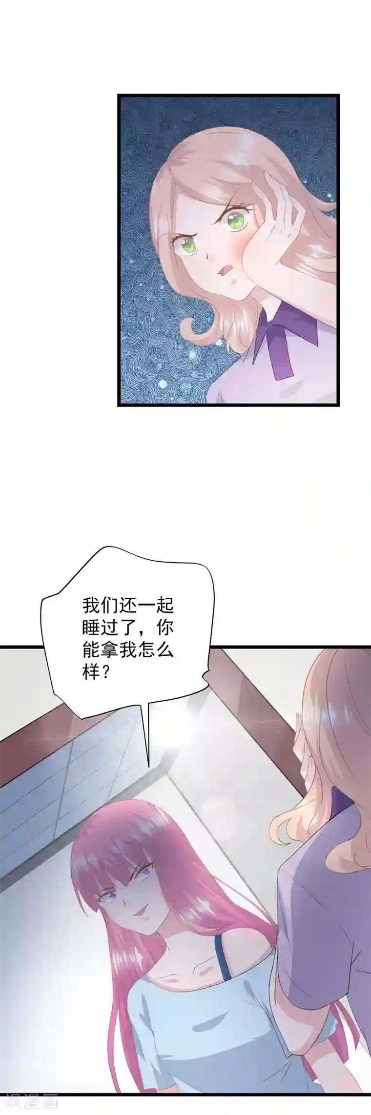 闺蜜跟我抢老公第42话 不要走