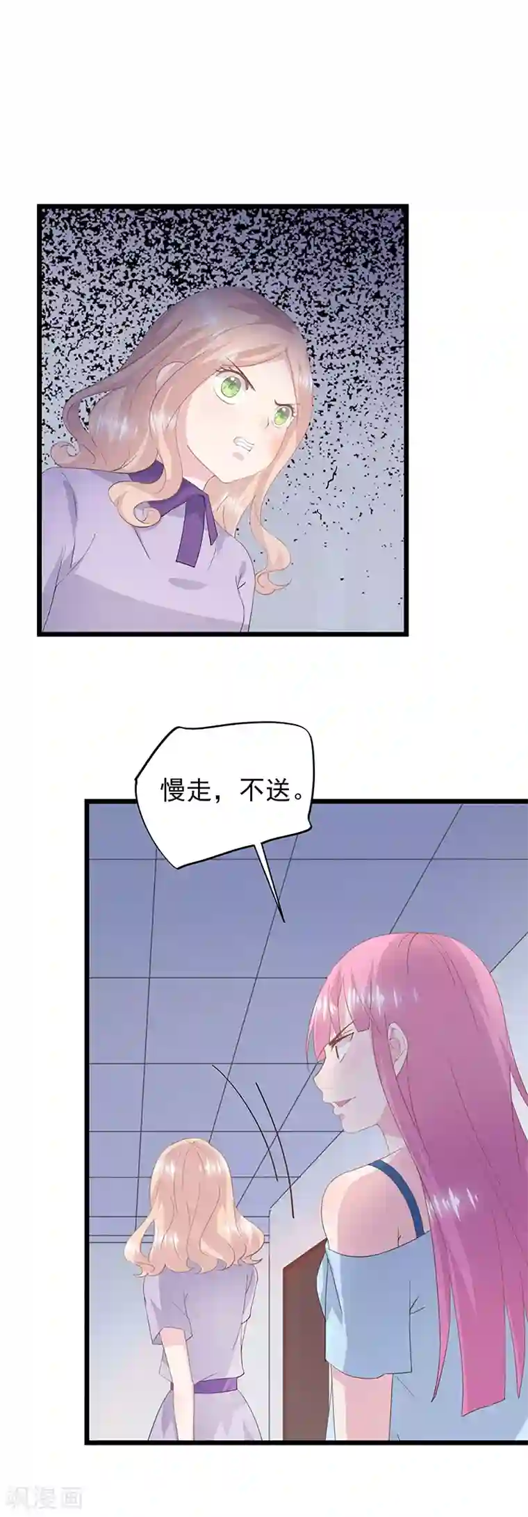 闺蜜跟我抢老公第42话 不要走