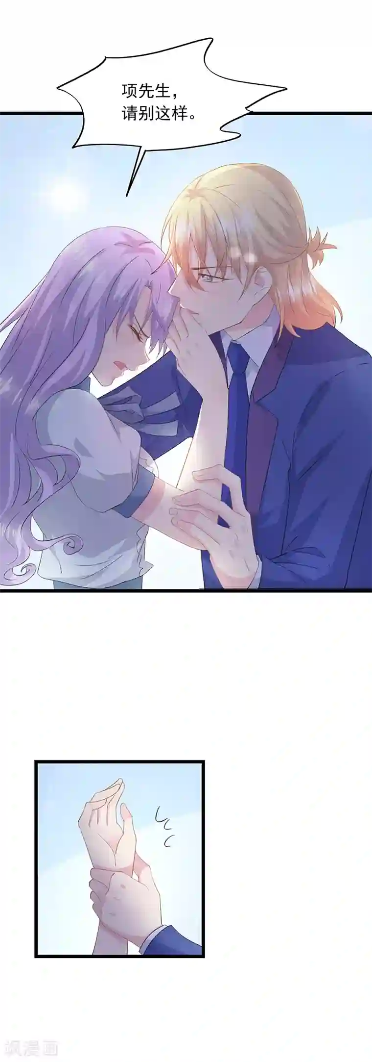 闺蜜跟我抢老公第43话 借酒浇愁