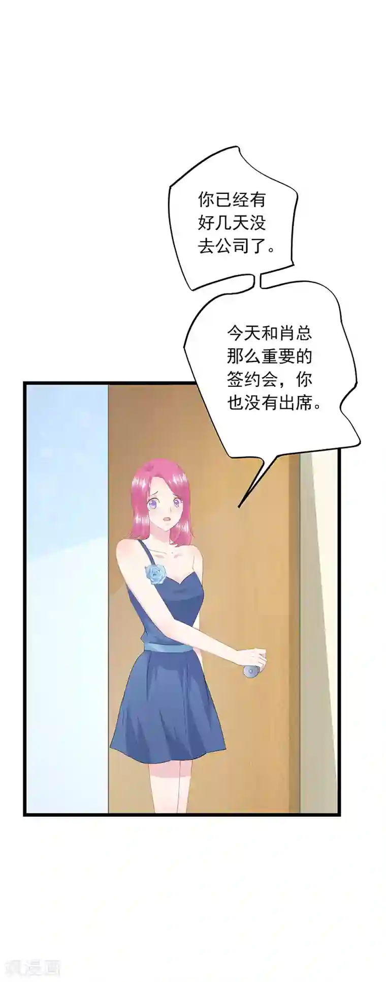 闺蜜跟我抢老公第43话 借酒浇愁