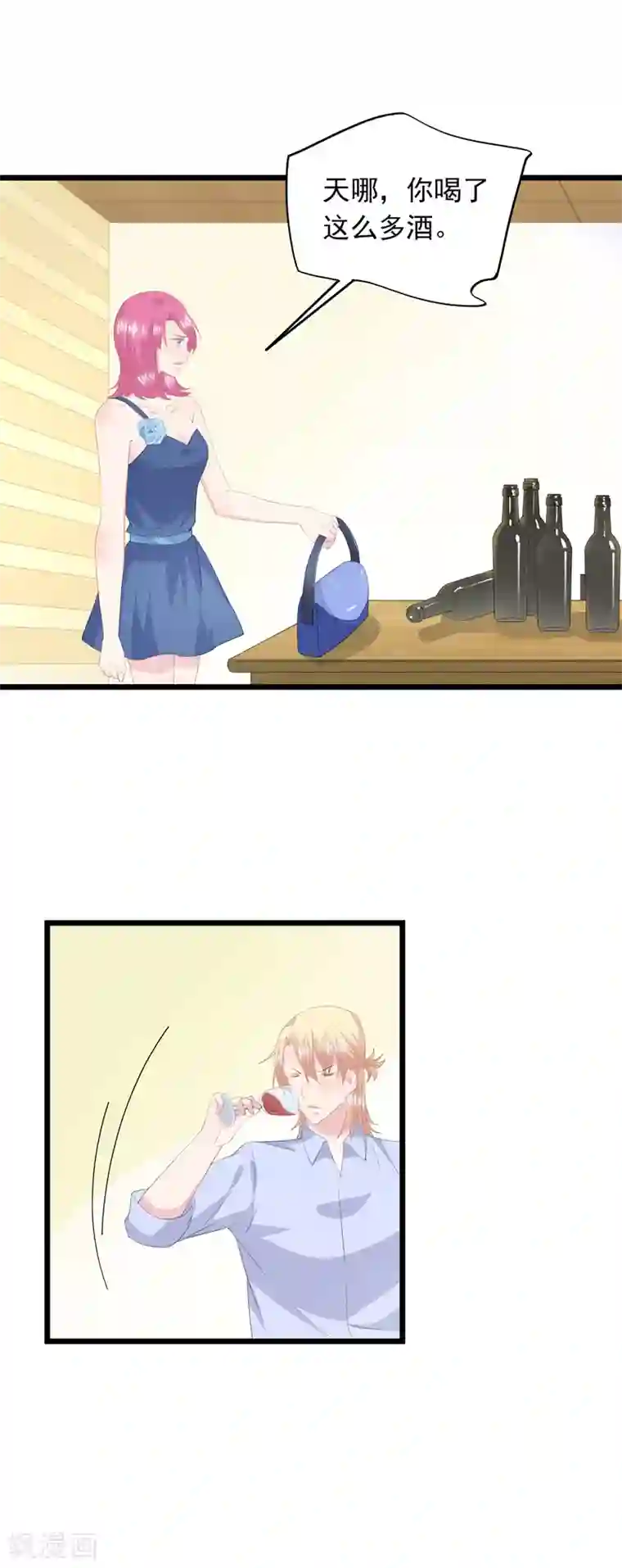 闺蜜跟我抢老公第43话 借酒浇愁