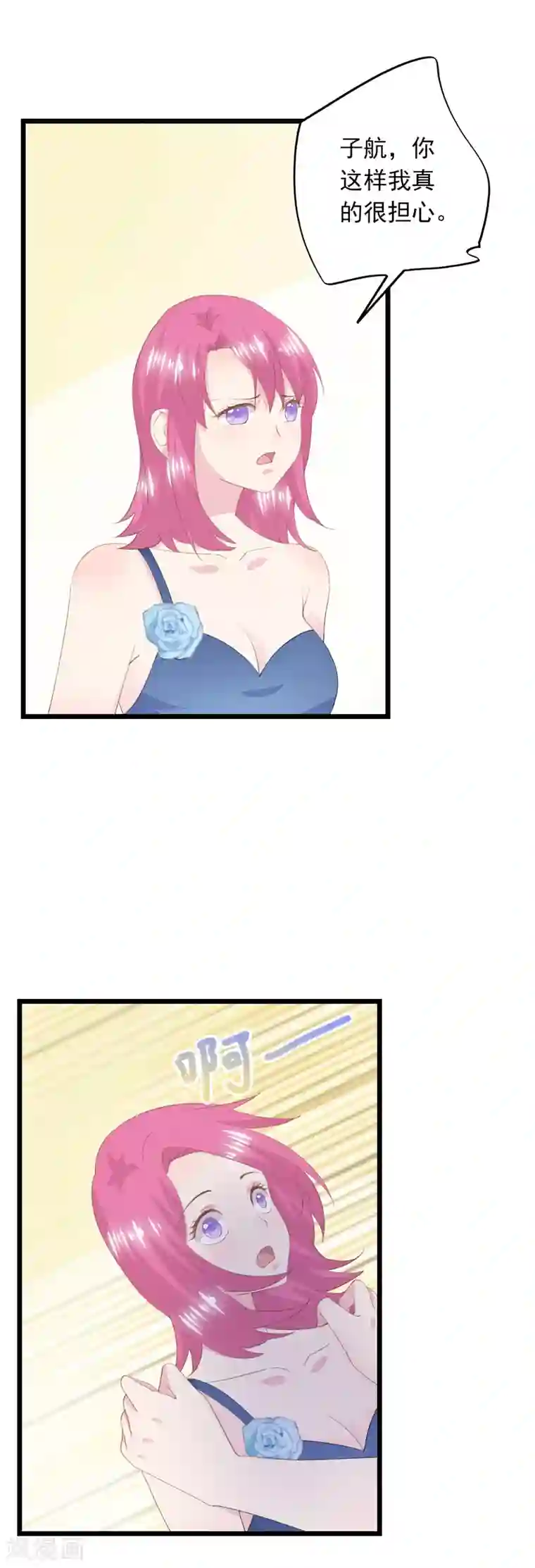 闺蜜跟我抢老公第43话 借酒浇愁