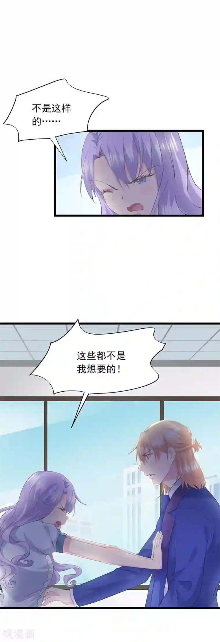 闺蜜跟我抢老公第43话 借酒浇愁