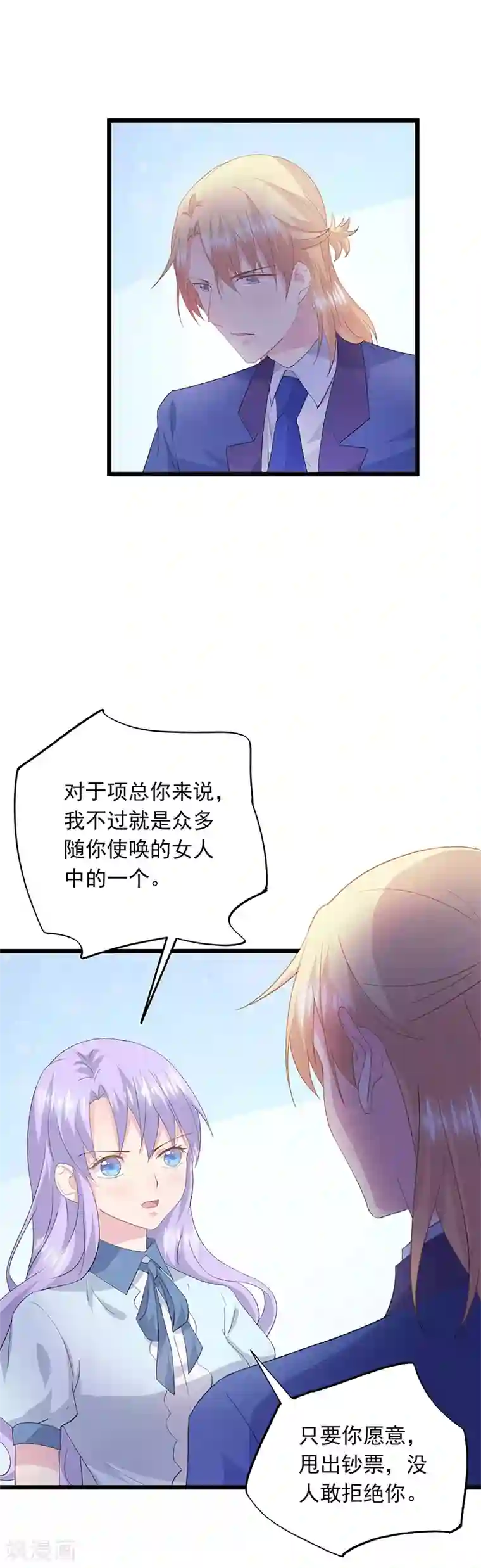 闺蜜跟我抢老公第43话 借酒浇愁