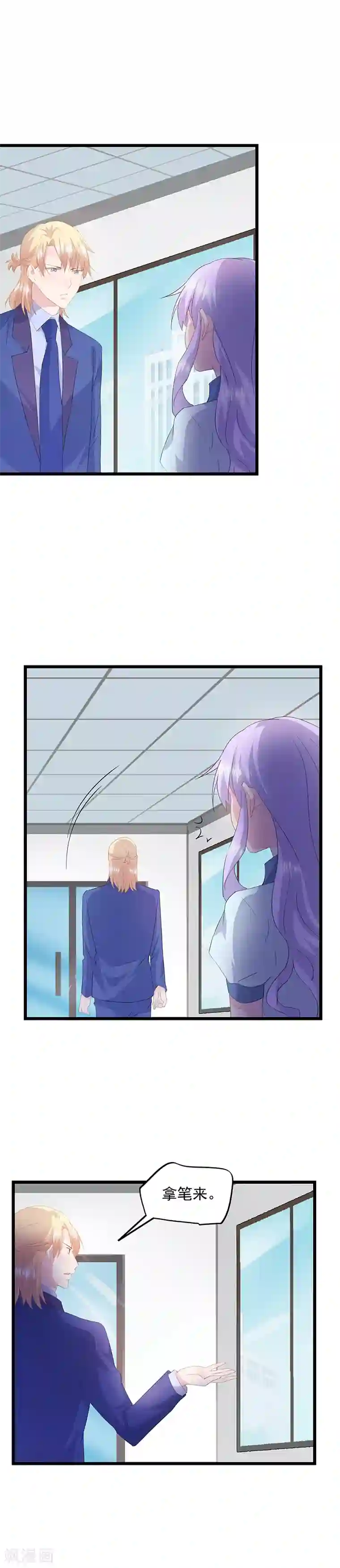 闺蜜跟我抢老公第43话 借酒浇愁