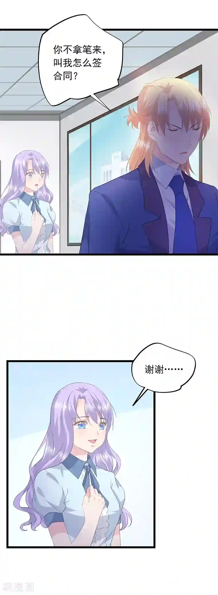 闺蜜跟我抢老公第43话 借酒浇愁