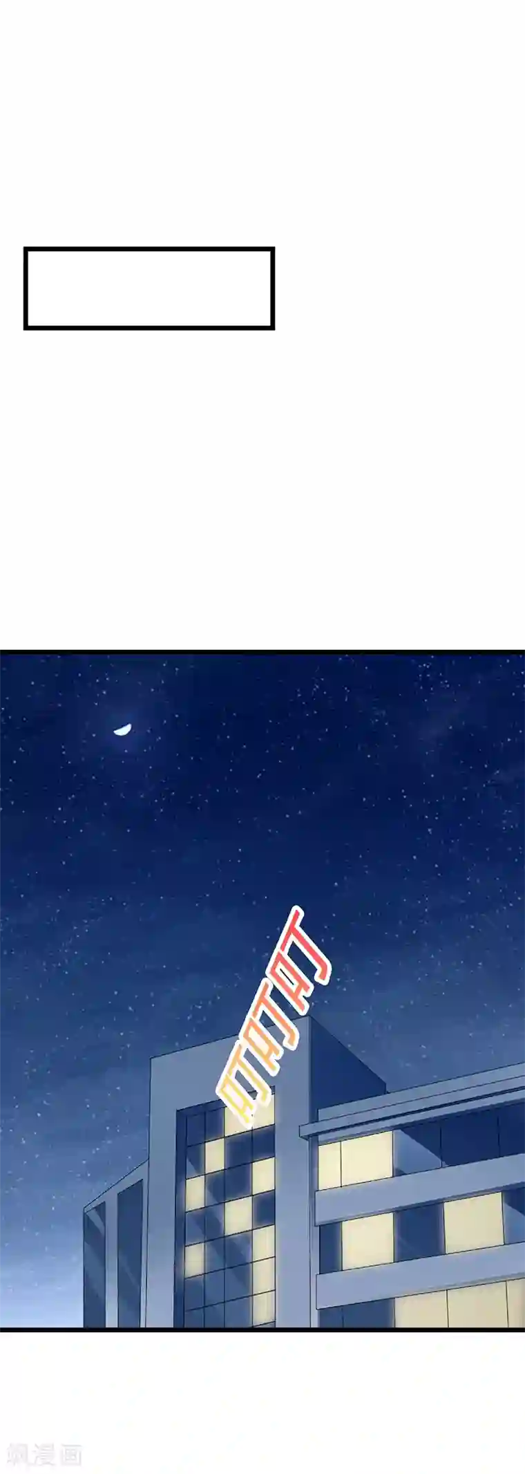 闺蜜跟我抢老公第43话 借酒浇愁