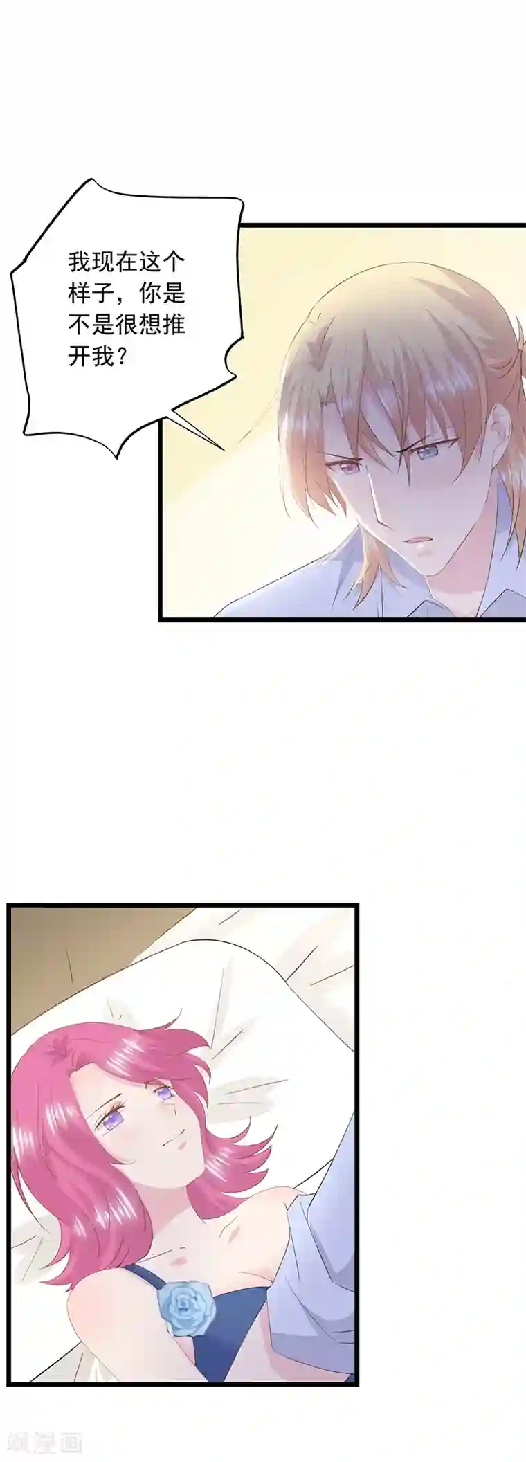 闺蜜跟我抢老公第44话 清醒