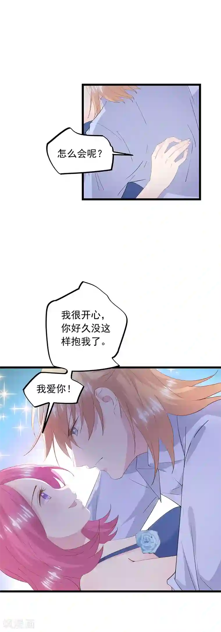 闺蜜跟我抢老公第44话 清醒